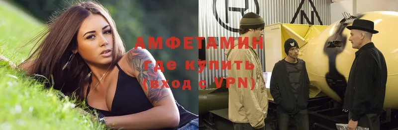 АМФЕТАМИН Розовый  магазин продажи   Кизляр 