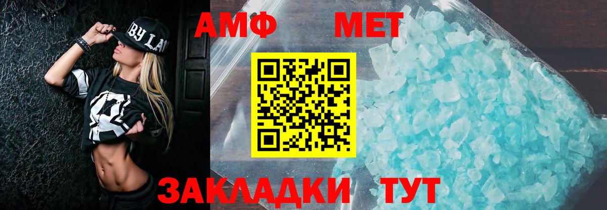 Amphetamine  Вход с VPN  Кизляр  АМФ VHQ 