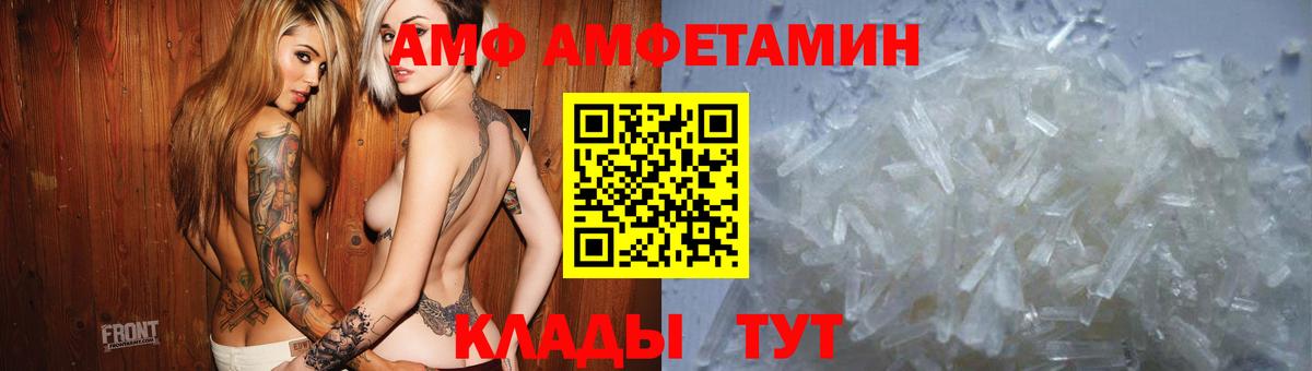 Amphetamine  АМФЕТАМИН  АМФ 97%  Кизляр 
