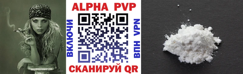Alpha PVP СК КРИС  где купить   Кизляр 