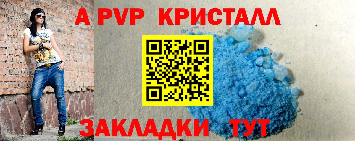 A-PVP мука  Кизляр  Alfa_PVP крисы CK  хочу наркоту  Альфа ПВП VHQ 