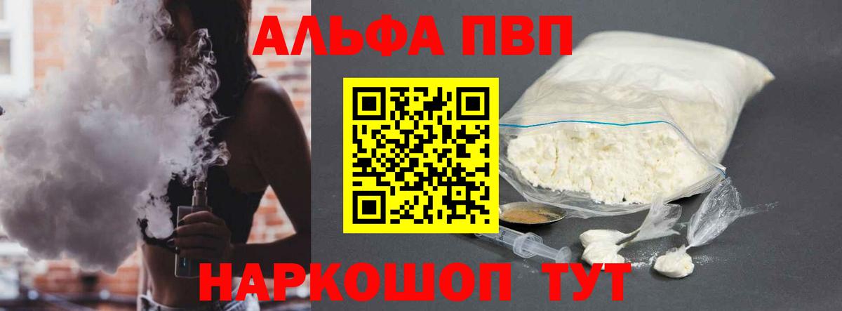 A-PVP Crystall Кизляр