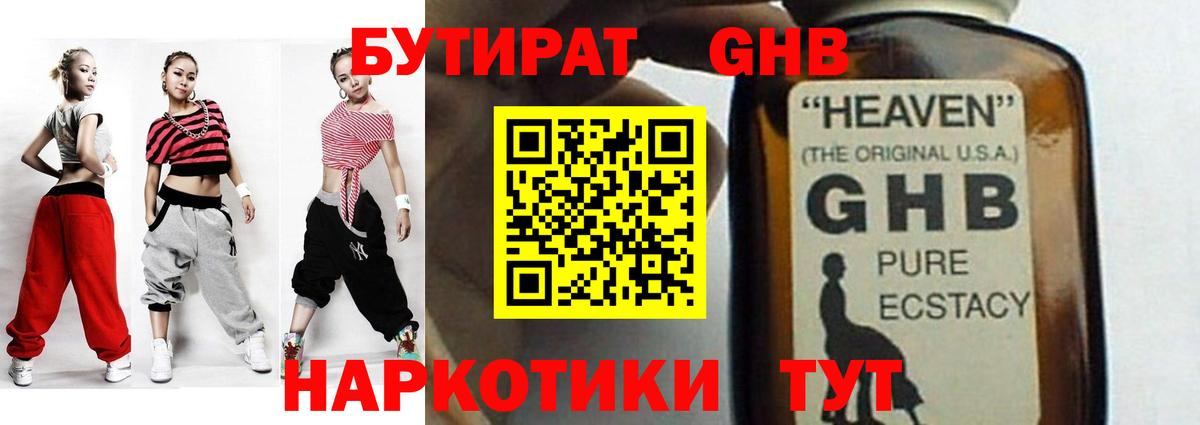 Бутират буратино  Вход с VPN  Кизляр 
