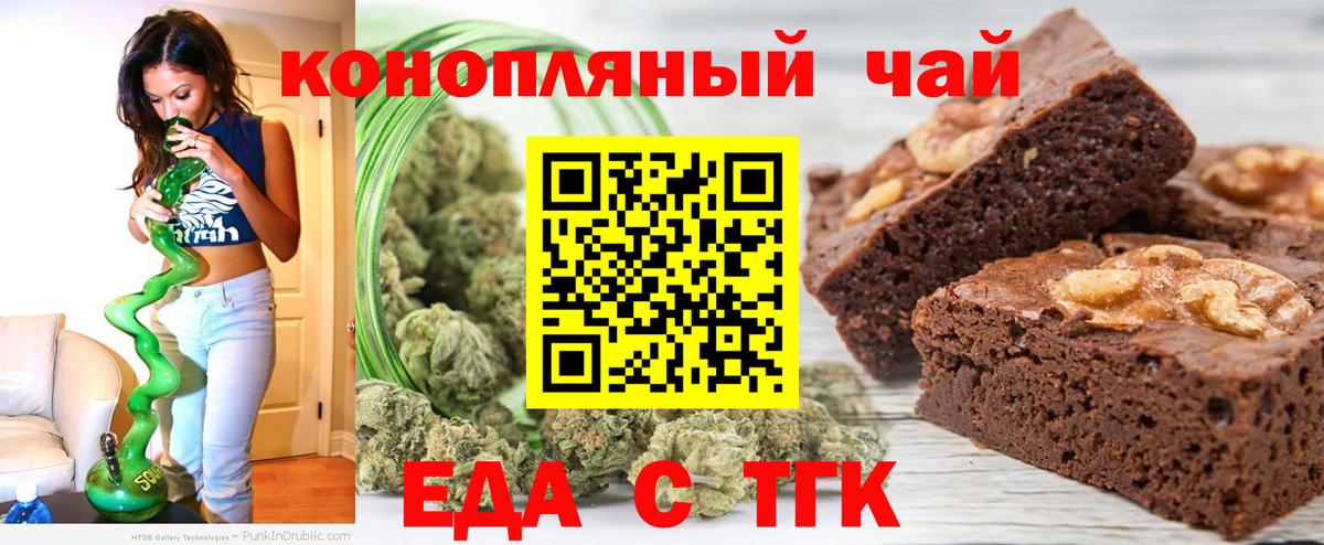 Кизляр  Cannafood конопля  Вход с VPN 