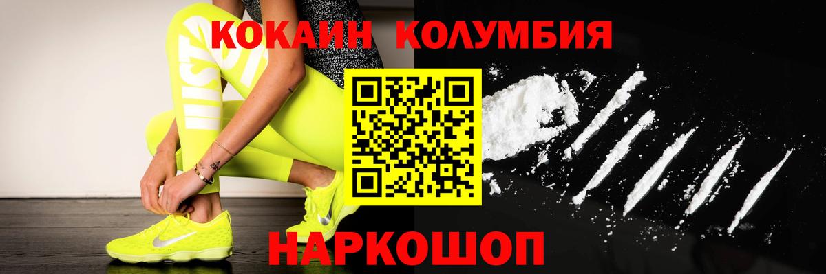 Cocaine  Кизляр  COCAIN Эквадор 