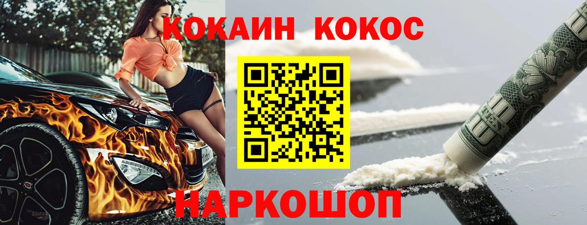 Кокаин 98%  Кокаин VHQ  КОКАИН  Кизляр  Вход с VPN 