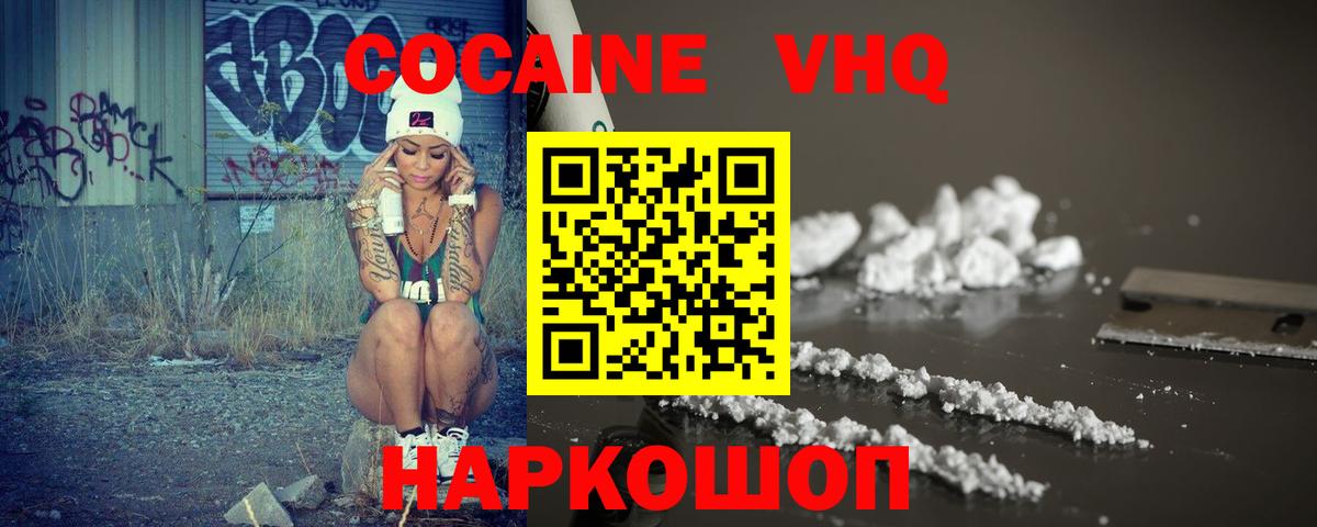 COCAIN Боливия Кизляр