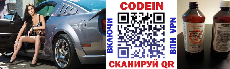 hydra вход  Кизляр  Codein напиток Lean (лин) 