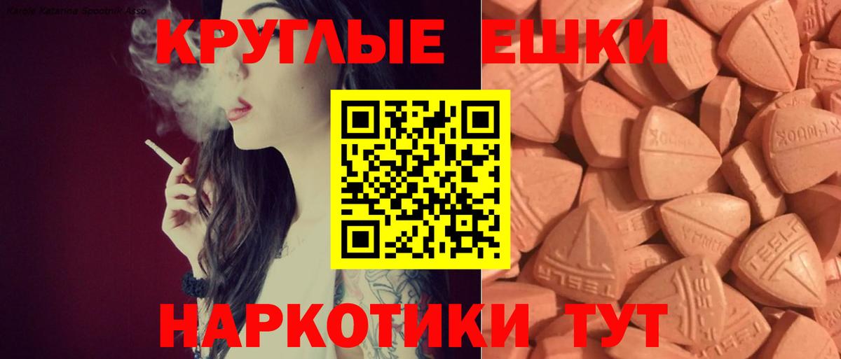 Экстази таблы  Ecstasy  ЭКСТАЗИ 280мг  Кизляр  Вход с VPN 