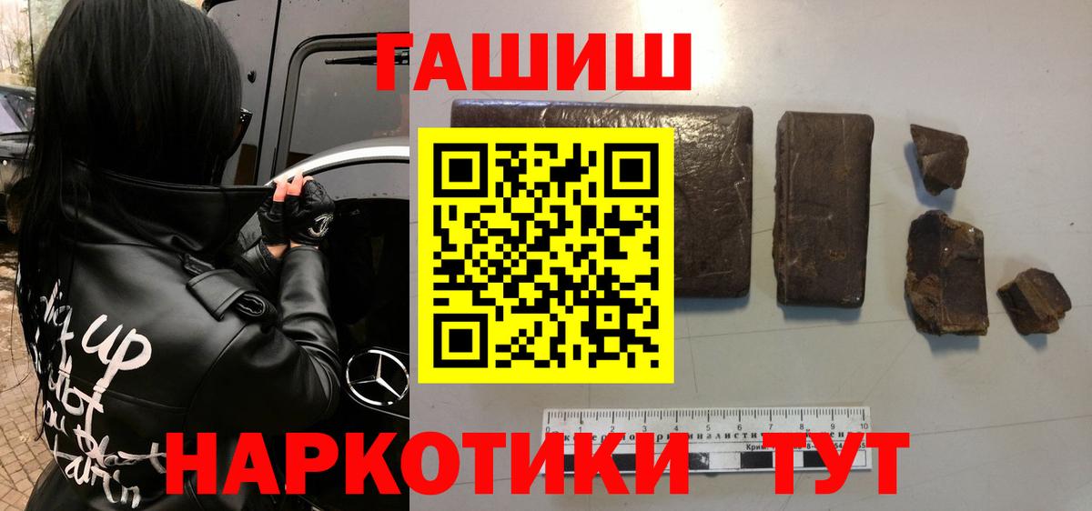 ГАШ Cannabis  ГАШИШ hashish  ГАШИШ  Кизляр 