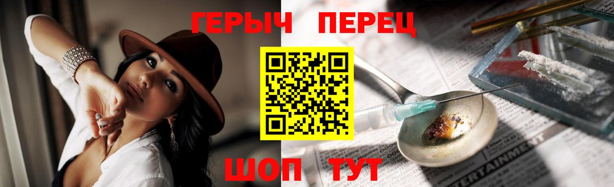 Кизляр  ГЕРОИН гречка  Вход с VPN 