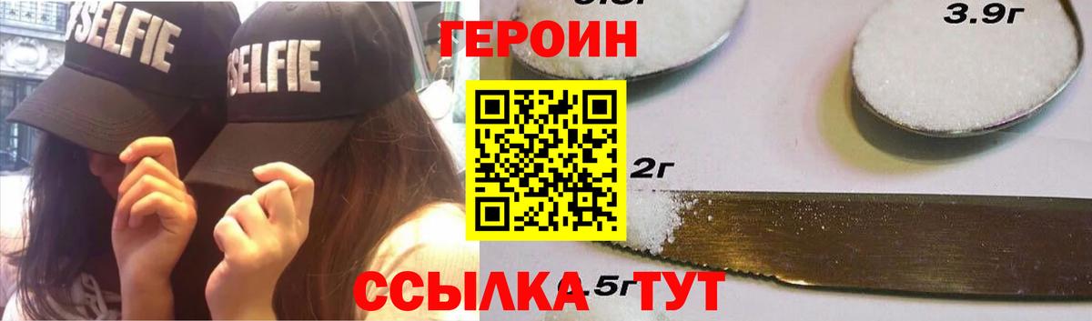 Героин афганец  Героин  Кизляр 