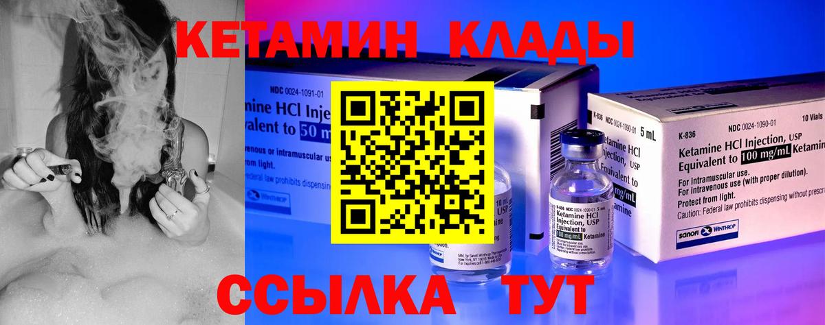 КЕТАМИН VHQ Кизляр