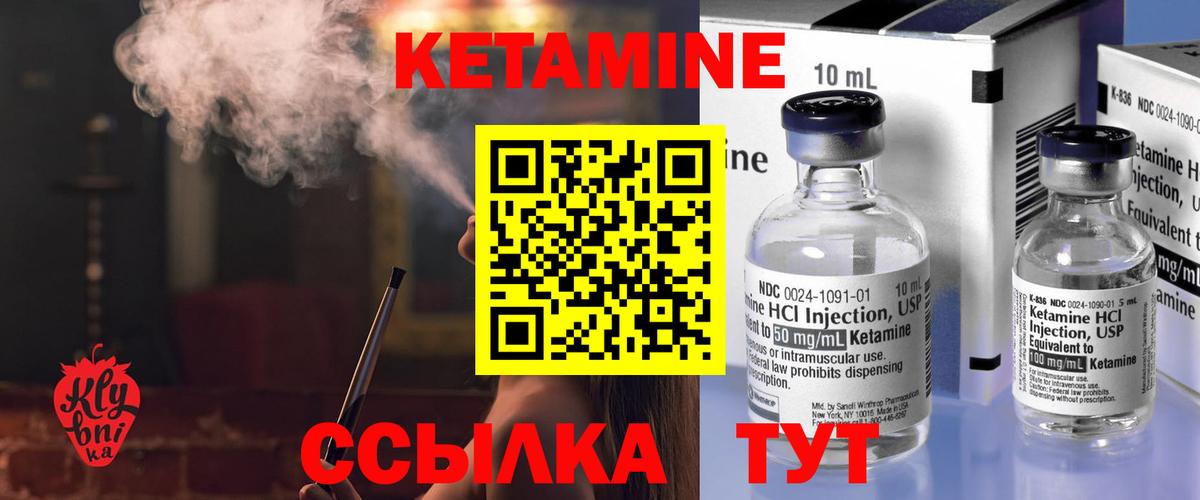 Кетамин ketamine  Кизляр  КЕТАМИН VHQ 