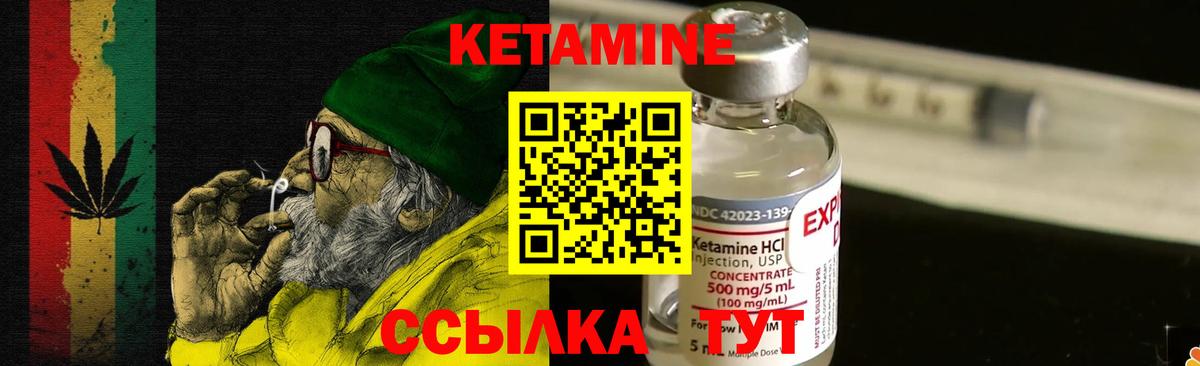 КЕТАМИН VHQ  Вход с VPN  Кизляр 