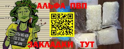 стафф Балаково