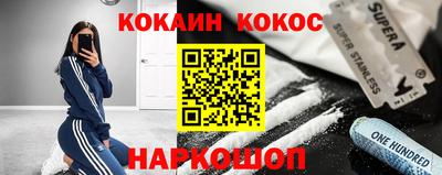 кокаин Бузулук