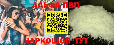 меф VHQ Апрелевка