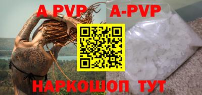 стафф Балаково