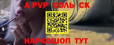 альфа пвп Будённовск