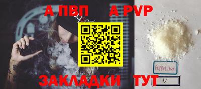 Альфа ПВП Апшеронск