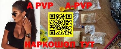 альфа пвп Будённовск