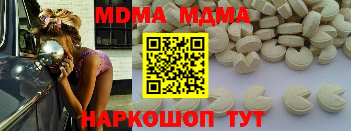 MDMA кристаллы  MDMA  Кизляр 