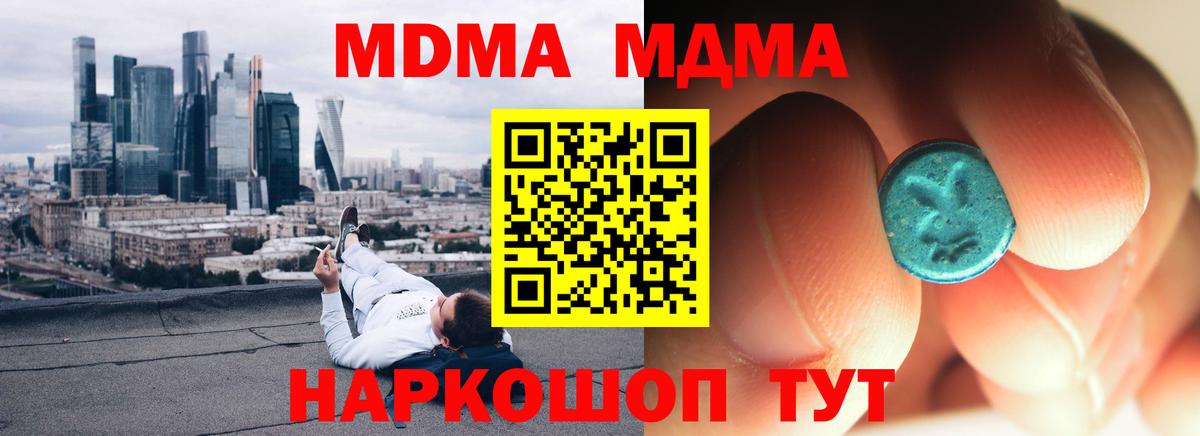MDMA Molly  МДМА VHQ  Вход с VPN  MDMA  Кизляр 