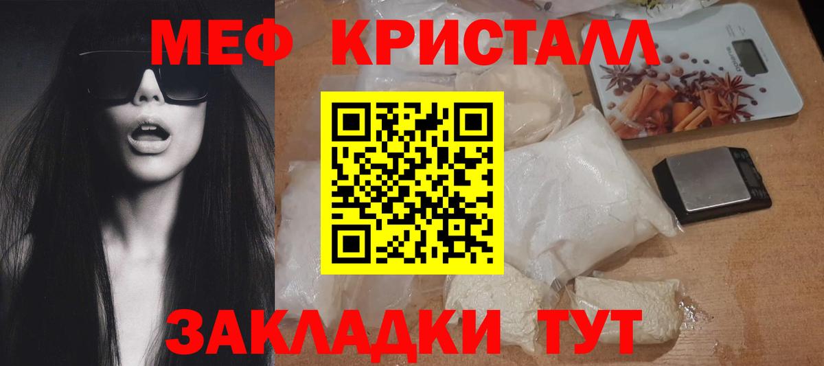 МЯУ-МЯУ  Вход с VPN  Кизляр  Меф  Меф VHQ 