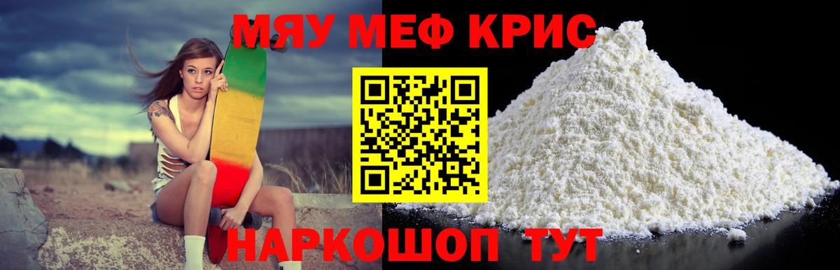 Меф  Мефедрон VHQ  Кизляр  Меф mephedrone 