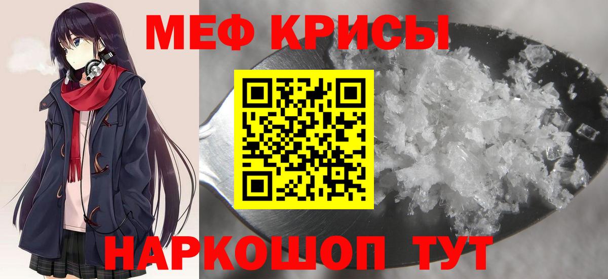 Меф мяу мяу кристаллы Кизляр