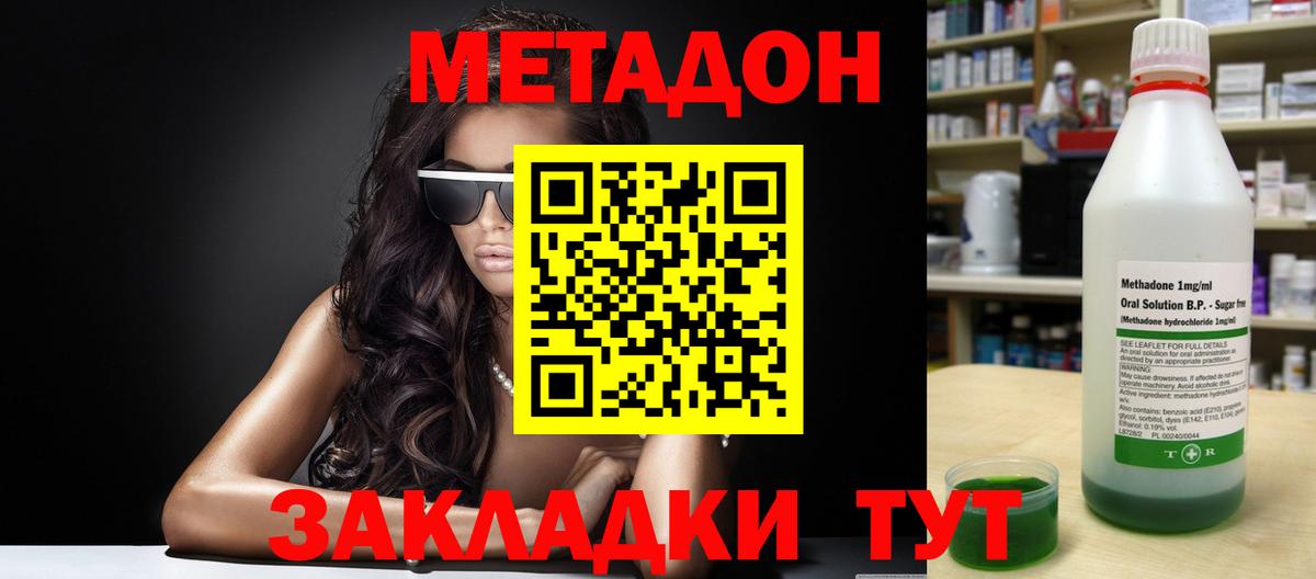 Метадон мёд Кизляр