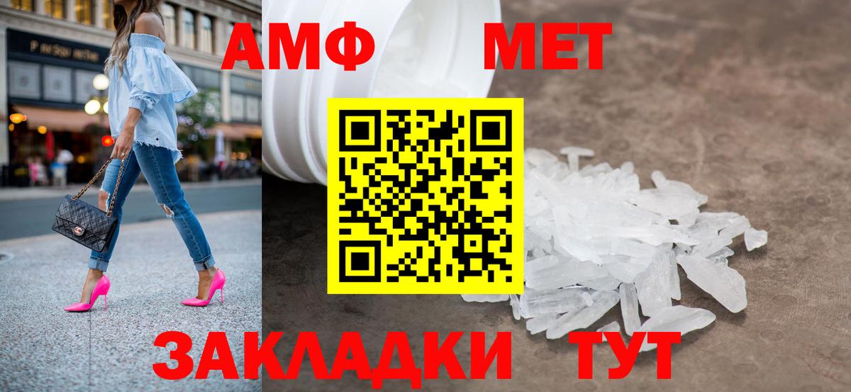 Метамфетамин кристалл Кизляр