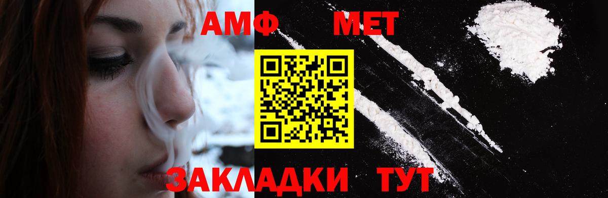 МЕТАМФЕТАМИН винт  Вход с VPN  Кизляр 