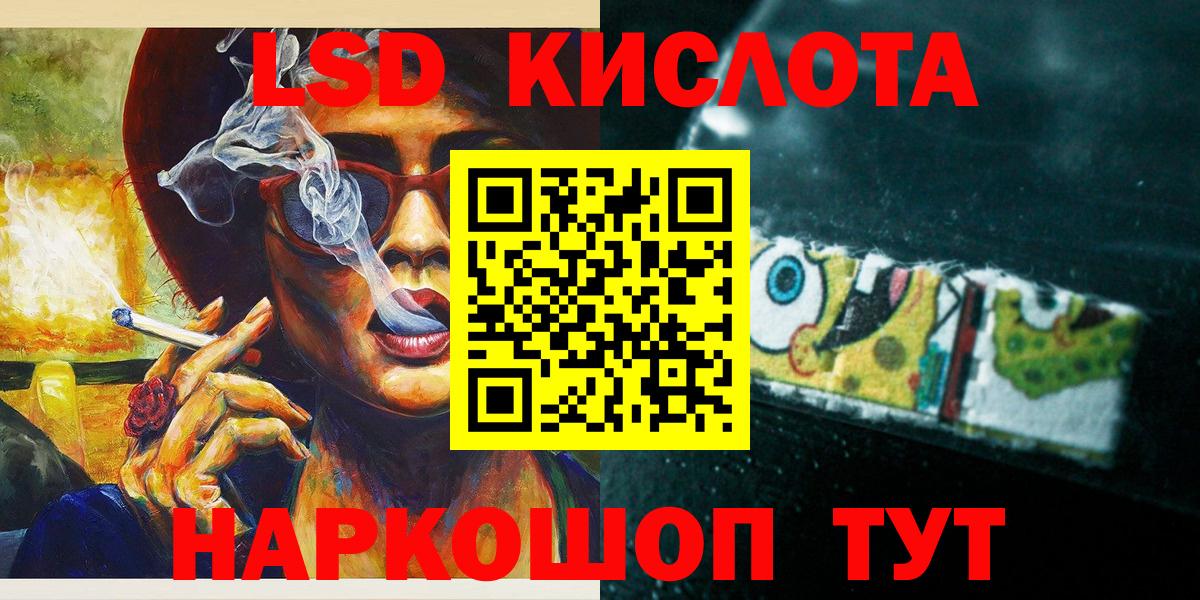Марки 25I-NBOMe 1,5мг Кизляр