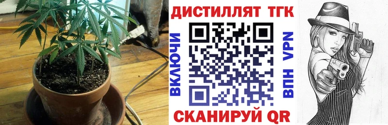 ТГК THC oil  Кизляр 