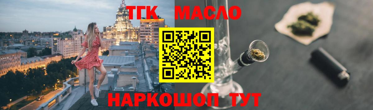 Дистиллят ТГК жижа Кизляр