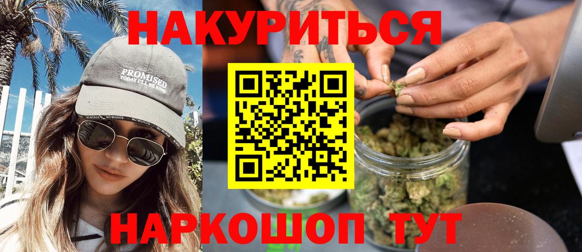 Бошки марихуана AK-47  Конопля THC 21%  Кизляр  Вход с VPN 